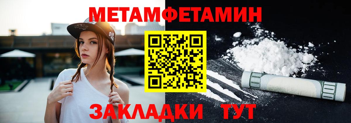 Амфетамин Розовый  Амфетамин  Уссурийск  Вход с VPN 