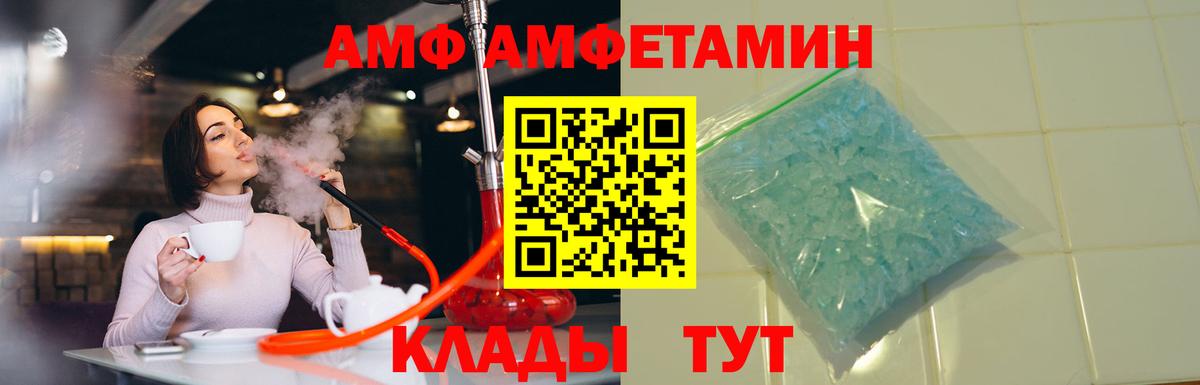 Amphetamine Premium Уссурийск