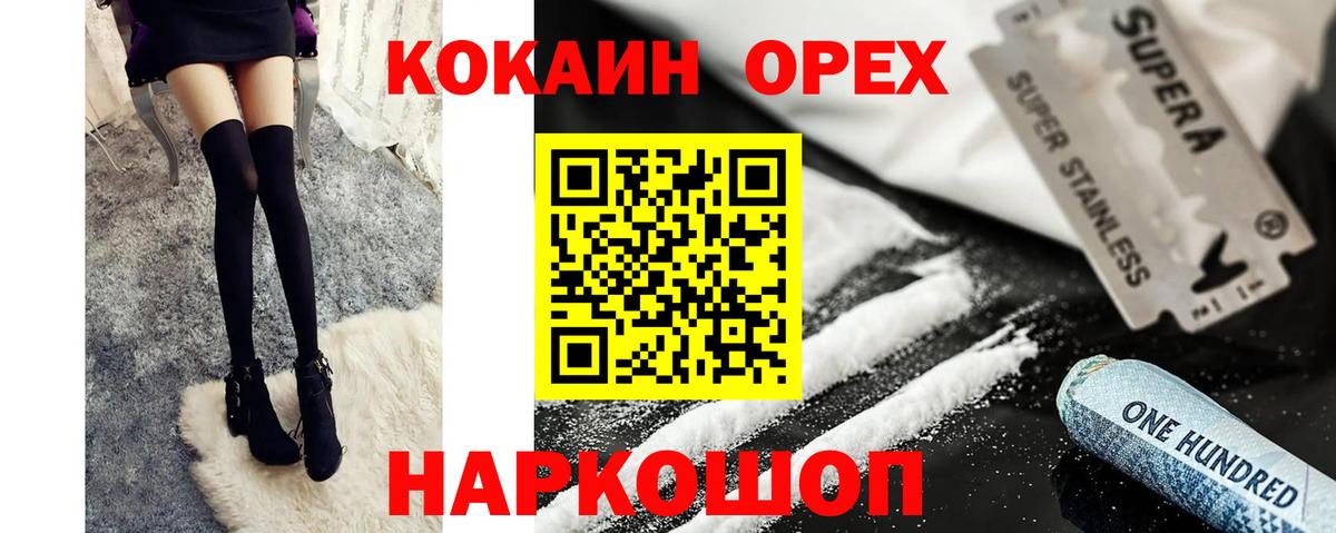цена наркотик  Вход с VPN  COCAIN Боливия  Уссурийск  Cocaine Колумбийский 