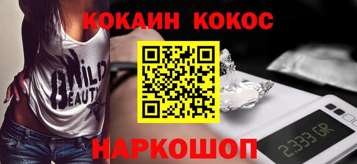 COCAIN 98% Уссурийск
