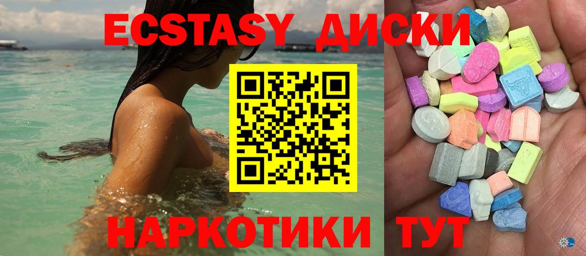 Уссурийск  Ecstasy louis Vuitton  Вход с VPN  mega ONION  Экстази louis Vuitton 