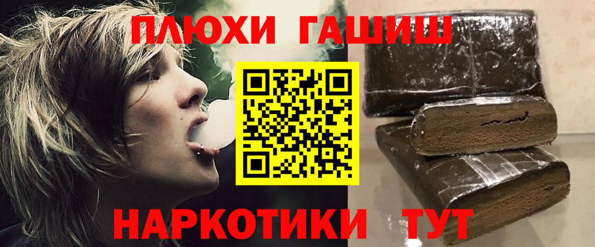 ГАШИШ AMNESIA HAZE  ГАШ  ГАШИШ убойный  Уссурийск  Вход с VPN 