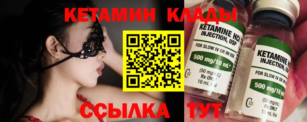 нарко площадка официальный сайт  Вход с VPN  Уссурийск  КЕТАМИН VHQ  Кетамин VHQ 