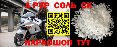 Альфа ПВП Комсомольск-на-Амуре