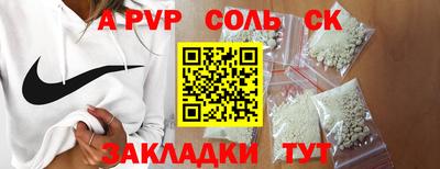 Альфа ПВП Комсомольск-на-Амуре