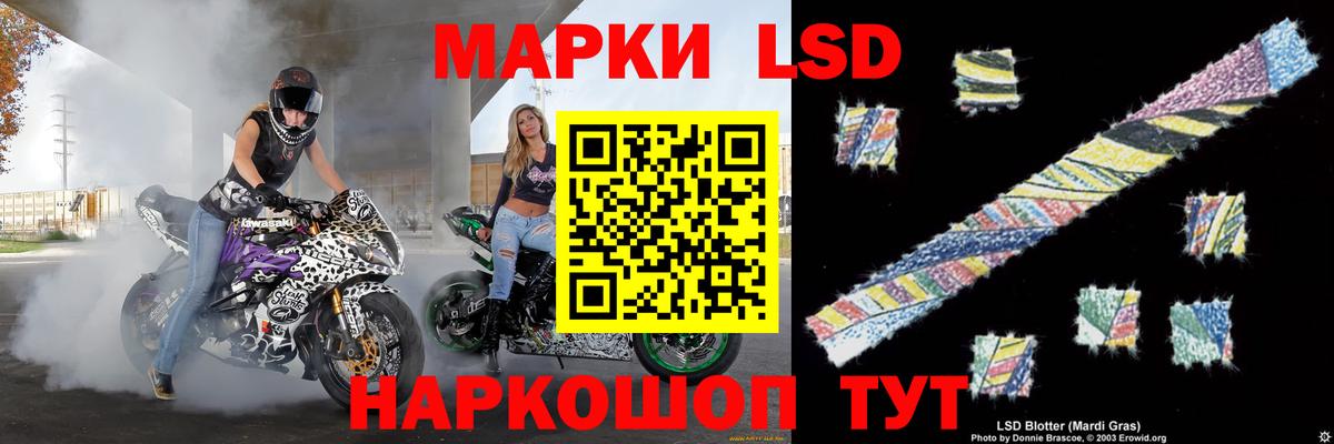 Лсд 25 экстази ecstasy  LSD-25 экстази  Вход с VPN  Уссурийск  ЛСД экстази ecstasy 