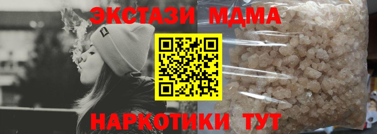 MDMA Molly  МДМА молли  Вход с VPN  MDMA  Уссурийск 