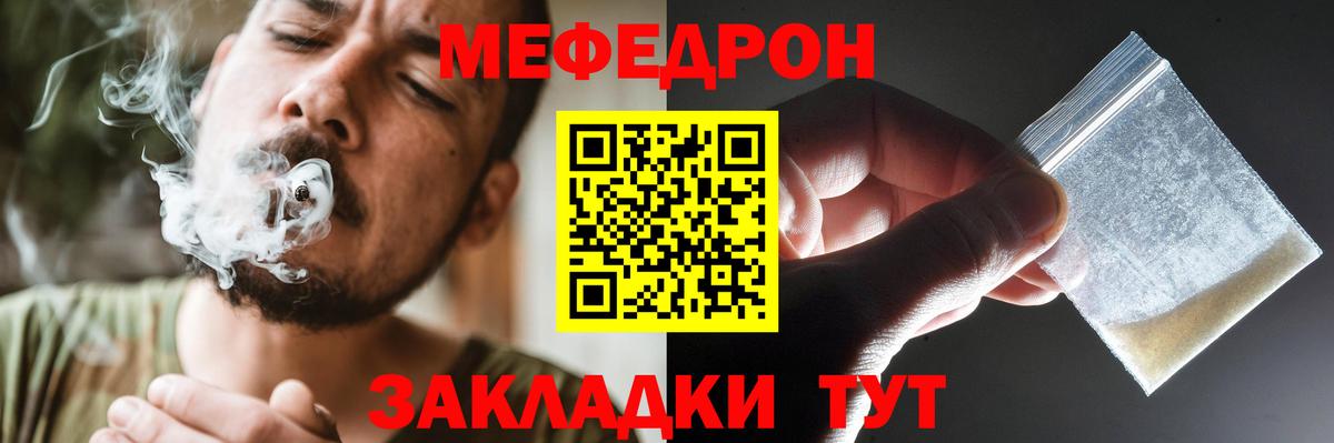 МЯУ-МЯУ 4 MMC  Меф mephedrone  Уссурийск  МЯУ-МЯУ  Вход с VPN 