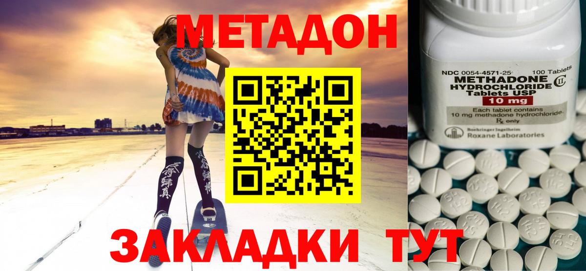 Уссурийск  блэк спрут ТОР  Вход с VPN  МЕТАДОН VHQ 