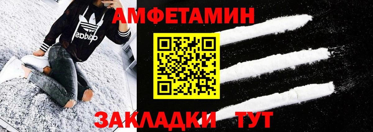 МЕТАМФЕТАМИН винт  Вход с VPN  Уссурийск  МЕТАМФЕТАМИН винт 
