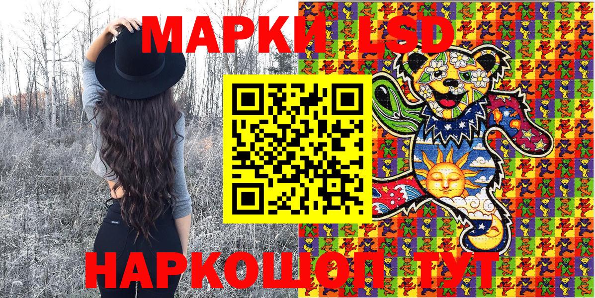 Марки N-bome 1,8мг  Вход с VPN  наркота  Уссурийск  Марки N-bome 
