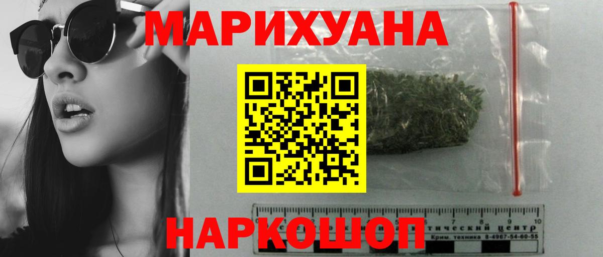 Шишки марихуана Bruce Banner Уссурийск